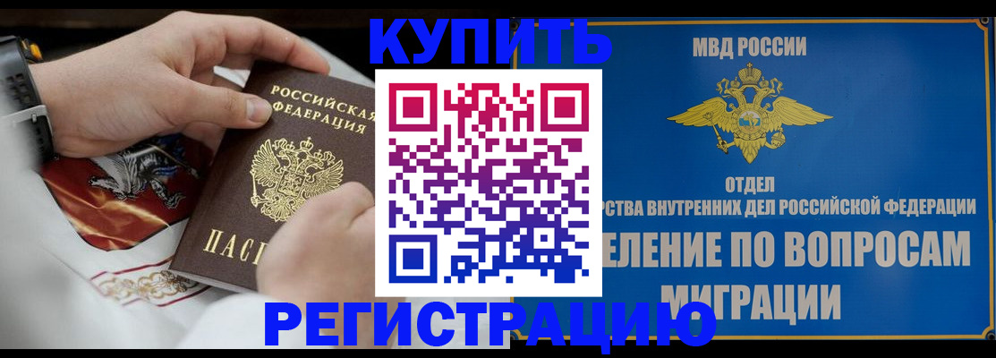 миграционный учет в Камчатской области
